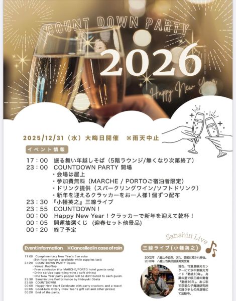 COUNTDOWN PARTY 2026