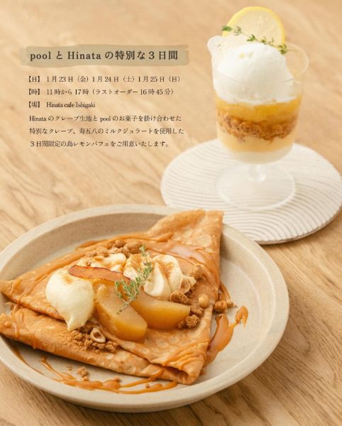 poolとHinataの特別な3日間