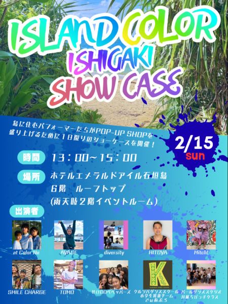 ISLAND COLOR ISHIGAKI SHOW CASE