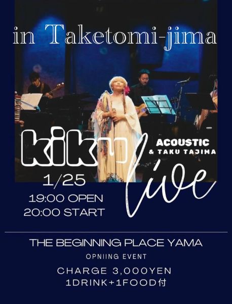 kiku live in Taketomi-jima