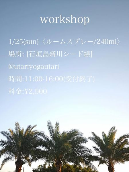 ワークショップ