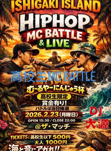 ISHIGAKI ISLAND HIPHOP MC BATTLE & LIVE