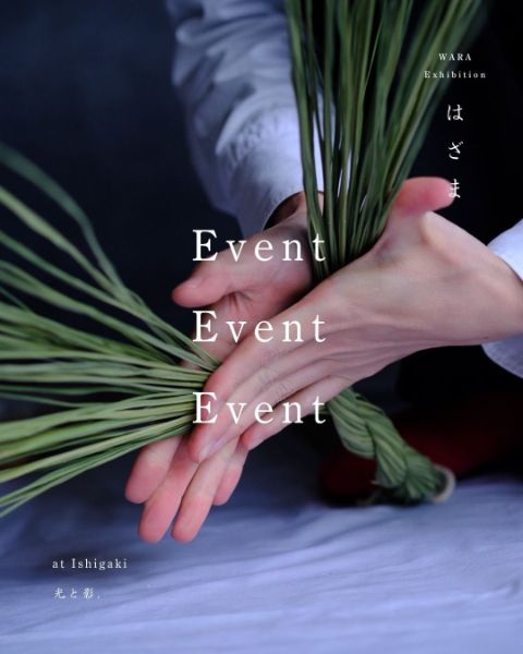 綯う - NAU -  ワークショップ