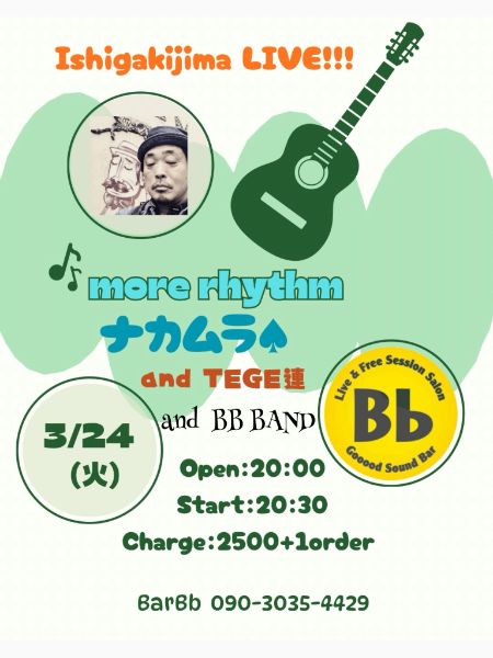 Ishigakijima LIVE more rhythm ナカムラ and TEGE連 and BB BAND