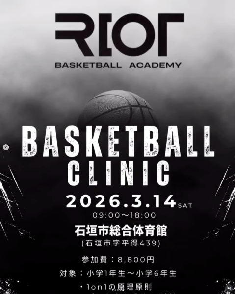 RBA石垣市クリニック