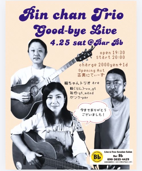 Rin chan Trio Good-by Live