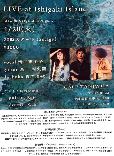 LIVE at Ishigaki Island