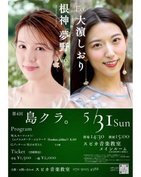 第4回 島クラ。